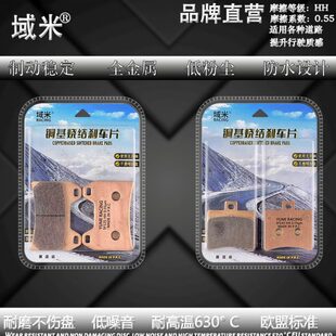 适合天鹰TX250 天鹰250CC 24款烧结高性能刹车片陶瓷耐磨碟刹片