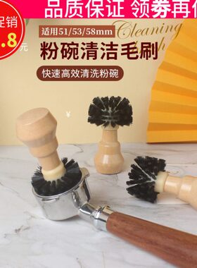 51/53/58mm粉碗咖啡清洁毛刷咖啡机手柄清洗刷粉碗滤网残粉清理刷