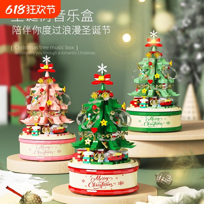 圣诞树积木旋转音乐盒儿童拼装益智玩具男孩女孩圣诞节礼物微颗粒