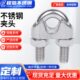 304不锈钢钢丝绳夹头钢丝绳卡头u型卡扣绳夹猫爪钢丝绳夹头