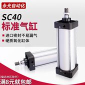 200 SC40X25 100 150 300 500标准气缸大推力长行程可加磁