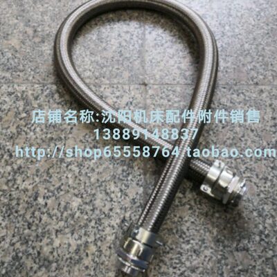 沈阳中捷镗床TPX6111B吊挂箱金属软管 蛇皮管 控制箱穿线管