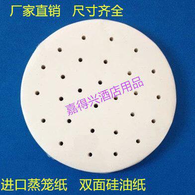 进口蒸笼纸 笼屉纸 点心纸 双面硅油纸 笼底纸 蒸包垫不粘纸包邮