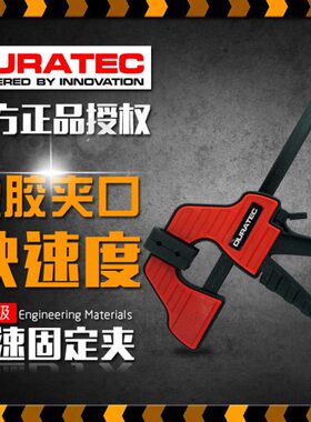 木工坊桌面夹具快速夹木工F夹强力固定夹C型G字夹重型拼板大夹子