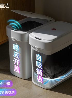 1F13智能感应垃圾桶家用厕所卫生间大容量抽气自动套袋夹缝带盖