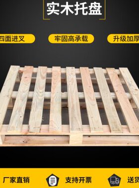 四边进叉木托盘实木白色松木熏蒸出口仓库叉车卡板工厂定做