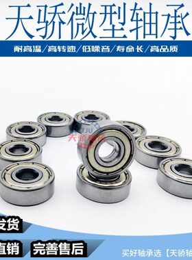 微型深沟轴承6919ZZ 6920ZZ 6922ZZ 6924ZZ