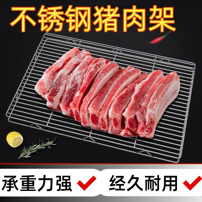 不锈钢猪肉网架展示架猪肉摊架子放肉架定做卖Q猪肉专用网格架支