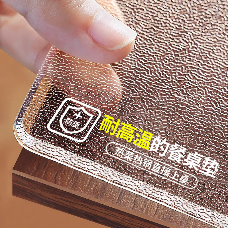桌布餐桌垫防油防水免洗桌面保护垫D茶几桌子轻奢高级感透明软玻