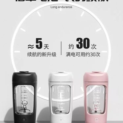 少数派USB充电款600ml450ml300ml自动搅拌杯子电动便携奶昔摇摇杯