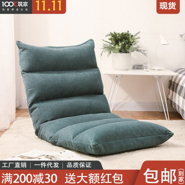 筑家懒人沙发榻榻米可折叠单人小沙发床上椅子靠背懒人休闲阳台椅图片