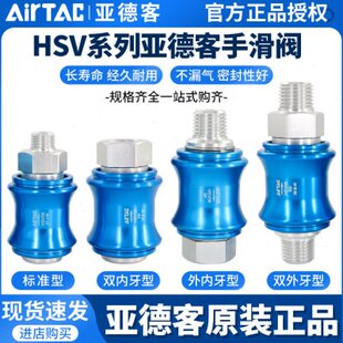 亚德客调压过滤器手推手滑开关阀HSV08 HSV06SS/HSV10FF/HSV15SF