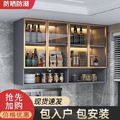 铝合金吊柜壁柜墙上收纳柜置物架家用储物柜玻璃门碗柜墙柜子
