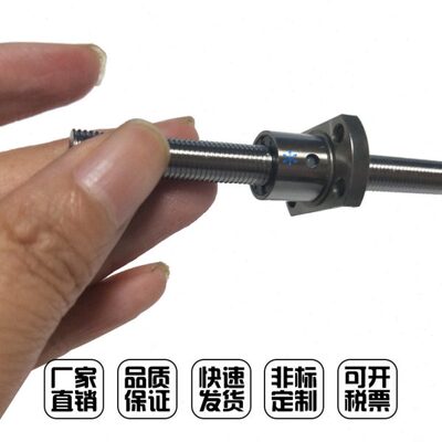0801精度微型滚珠丝杆 塑料挤出机滚珠丝杆