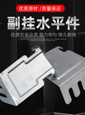 龙骨配件吊挂385060副挂中吊轻钢龙骨配件集成吊顶连接件