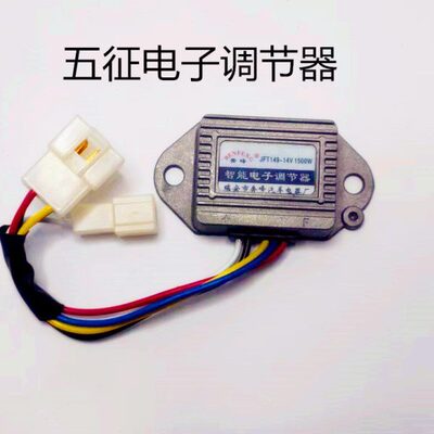 汽车 货车 农用车发电机智能电子调节器12V24V1500w14v28v调节器