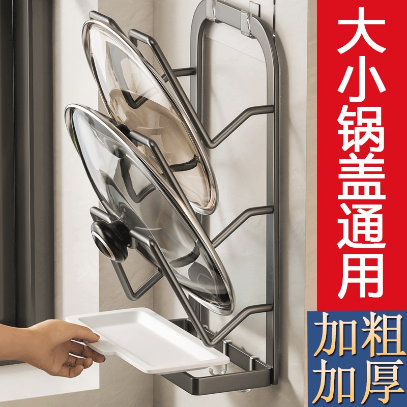 锅盖架子免打孔壁挂式厨房置物架菜板G支架收纳神器案板砧板放置