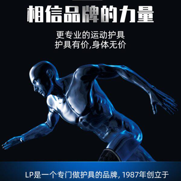 LP大码护膝男200斤300斤胖子大体重加肥特大号篮球跑步运动膝盖女