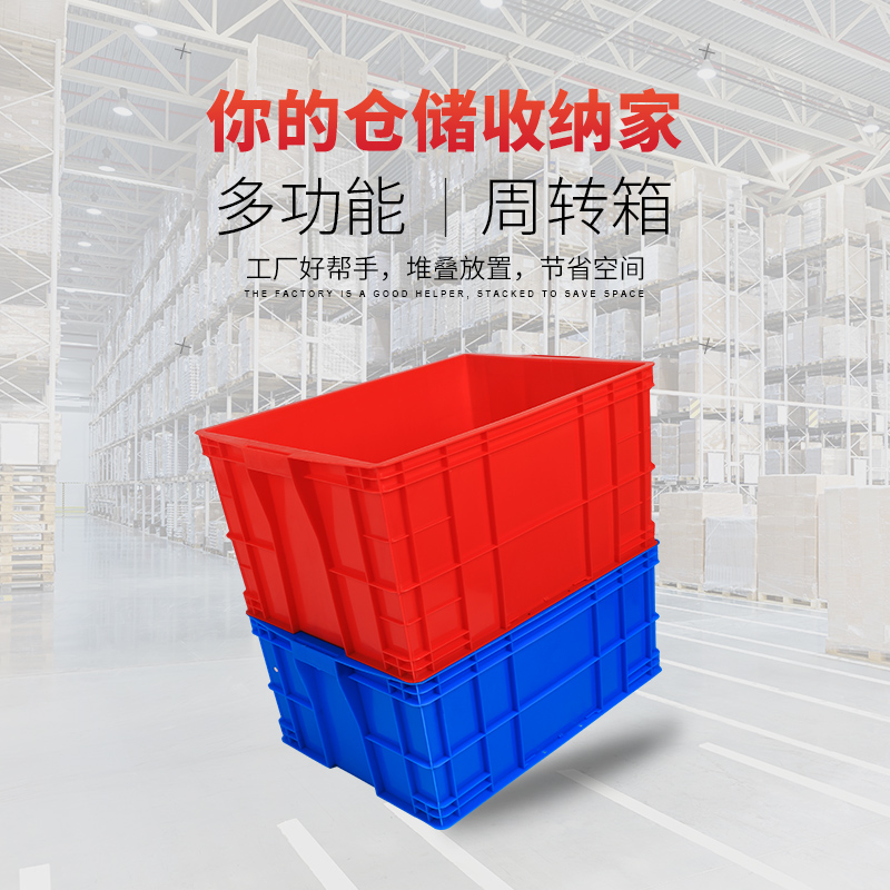 物流超大周转箱带盖塑料长方形筐B子加厚储物收纳整理养龟鱼缸胶
