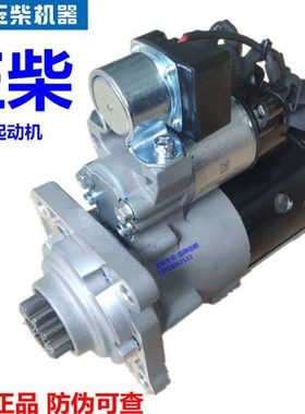 玉柴4108发动机原厂启动马达D5KS2-3708100A起动机24V客货车YC4D