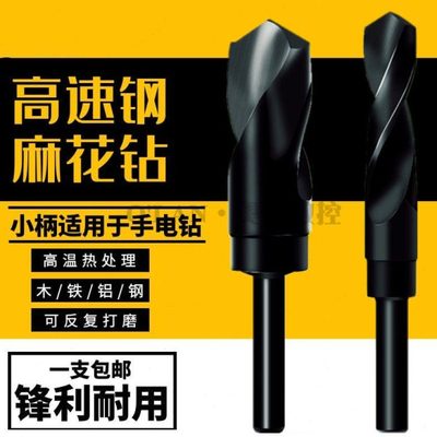 1/2小柄HSS高速钢12.7柄麻花柄钻直钻头20 20.1 20.2 20.3 20.4mm