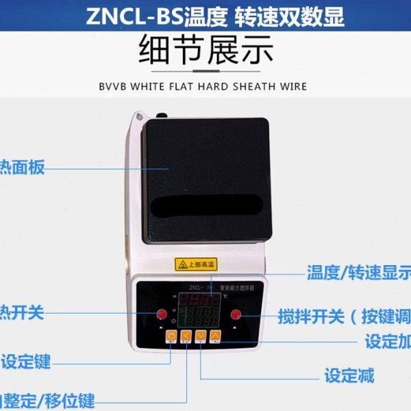 巩义予华ZNCL-BS 智能数显磁力搅拌加热板 平板磁力搅拌器,五金/工具,其它仪表仪器,淘宝优惠券,粉丝福利购,淘宝优惠卷
