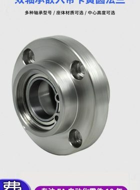 RFD双轴嵌入带卡簧圆法兰组件带座轴承BGRZ BFU32固定轴承座10