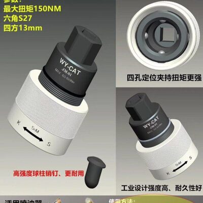适用卡特C7C9 3126B喷油器紧帽拆卸取出工具