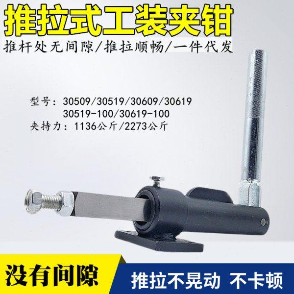 推拉式TLX-30509快速夹具JJ-30519夹钳30609 工装焊接推紧器30619,五金/工具,其它夹持类工具,淘宝优惠券,粉丝福利购,淘宝优惠卷