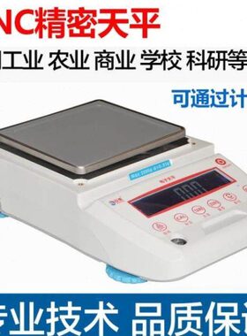 安衡 精密电子称高精度天平秤0.01g/5kg精准3kg/0.01g可过计量局