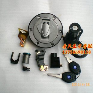 适用QJ125-26/26A御龙 钱龙QJ150-19A/19C套锁 电门锁油箱盖