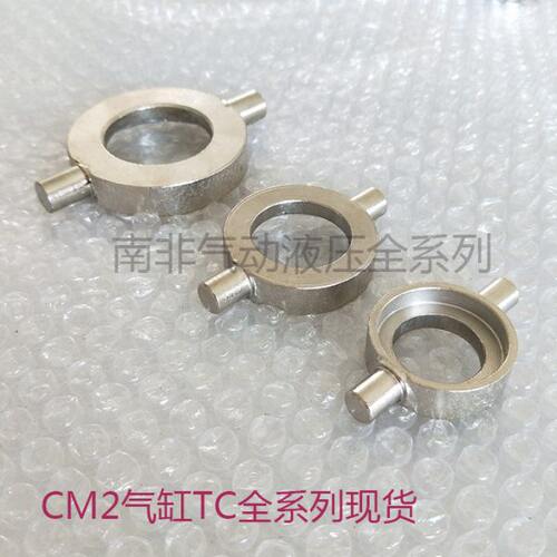 现货CM2气缸配件附件支架中摆TC-32/40/50/63/80/100/125/160/200
