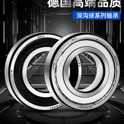 进口轴承大全6015轴承6016高速6017滚珠6018深沟球6019/6020ZZ/RS