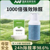 南科邦活性锰除甲醛新房家用甲醛清除剂车内除味分解毡强力净化器