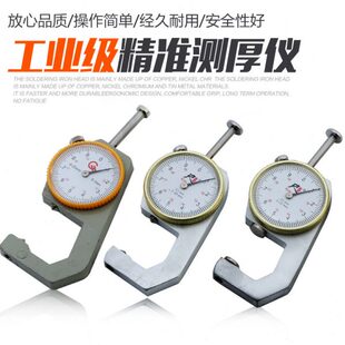 测厚仪测量厚度高精度千分卡尺平尖弯头1020mm厚度表尺数显测厚规