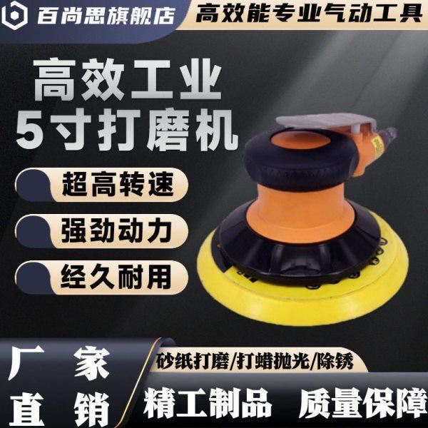 5寸气动打磨机 工业级圆盘抛光机气磨机吸尘砂纸机5寸6寸气磨工具,五金/工具,气动磨光机,淘宝优惠券,粉丝福利购,淘宝优惠卷