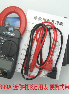 DT399A数显钳形万用表便携式迷你手持钳形表量电压电流电阻二极管
