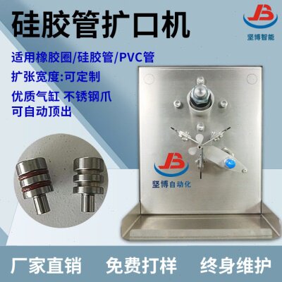 厂家生产胶圈撑开机硅胶管扩张器塑胶胶管扩口机防水圈密封圈套圈