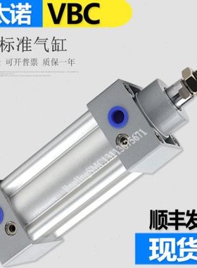 亿太诺EMC标准气缸LBC VBC63X25/80/100X50X75X125X150X175X200-S