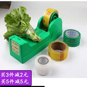 商场超市蔬菜区捆扎菜机菜地菜市场捆菜机捆扎机绑菜神器蔬菜胶带