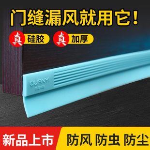 门门底门缝密封条门窗缝隙玻璃门防风下边挡风隔音漏风条密封胶条