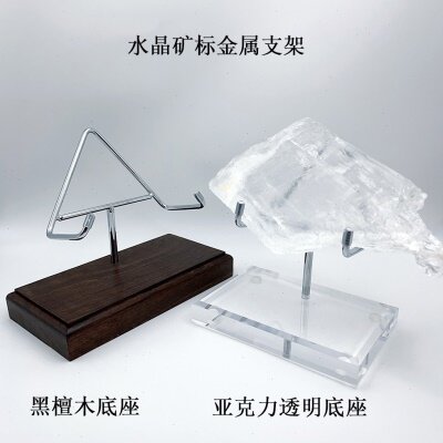 实木水晶矿标底座原石展示架亚克力透明底托座金属支架摆件装饰