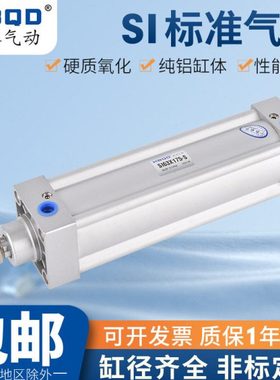标准气缸SI40*140*145*150*155*160*165*170*175*180*185*190