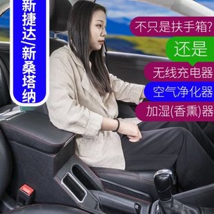 新捷达扶手箱新桑塔纳手扶尚纳中央通道浩纳收纳VA3储物