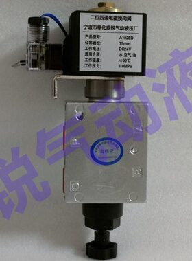 二位四通电磁换向阀 二位四通电磁阀A102ED A102ED-15排泥阀DC24V