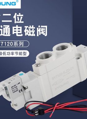 高频电磁阀SY7120-5LZD-02单电控SY7120-6LZE-02阀组HBS7120-1AL