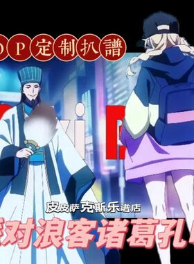 派对浪客诸葛孔明OP萨克斯谱单簧管长笛小提琴皮皮萨克斯