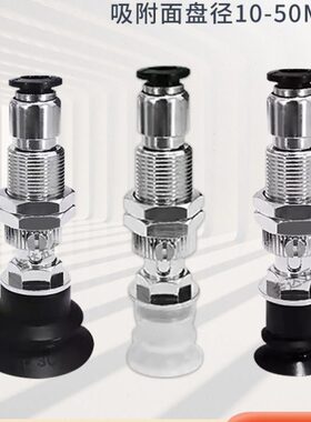 工业机械手真空吸盘J-WET36-D10J-WES37-D20 WES66-D40 WES71-D50