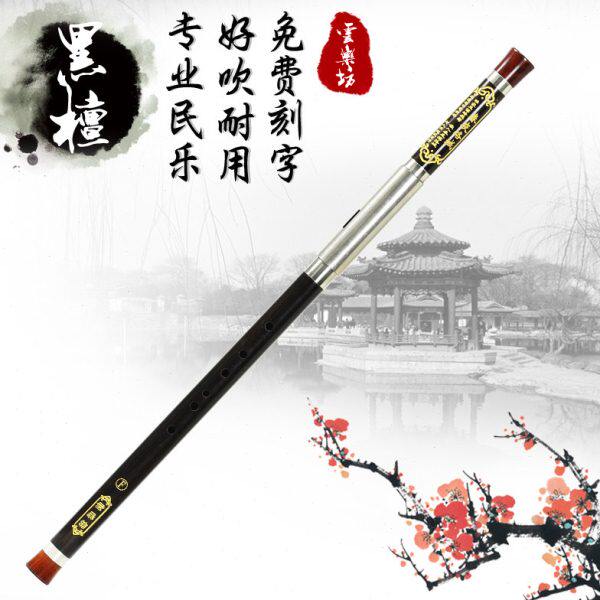 黑檀木 横吹巴乌 红木乐器 小学生 初学入门 专业演奏 云南云乐坊