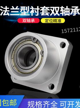 带扣环双轴承型方法兰带座轴承组件固定座BFP11 BGSBB-6200铝合金